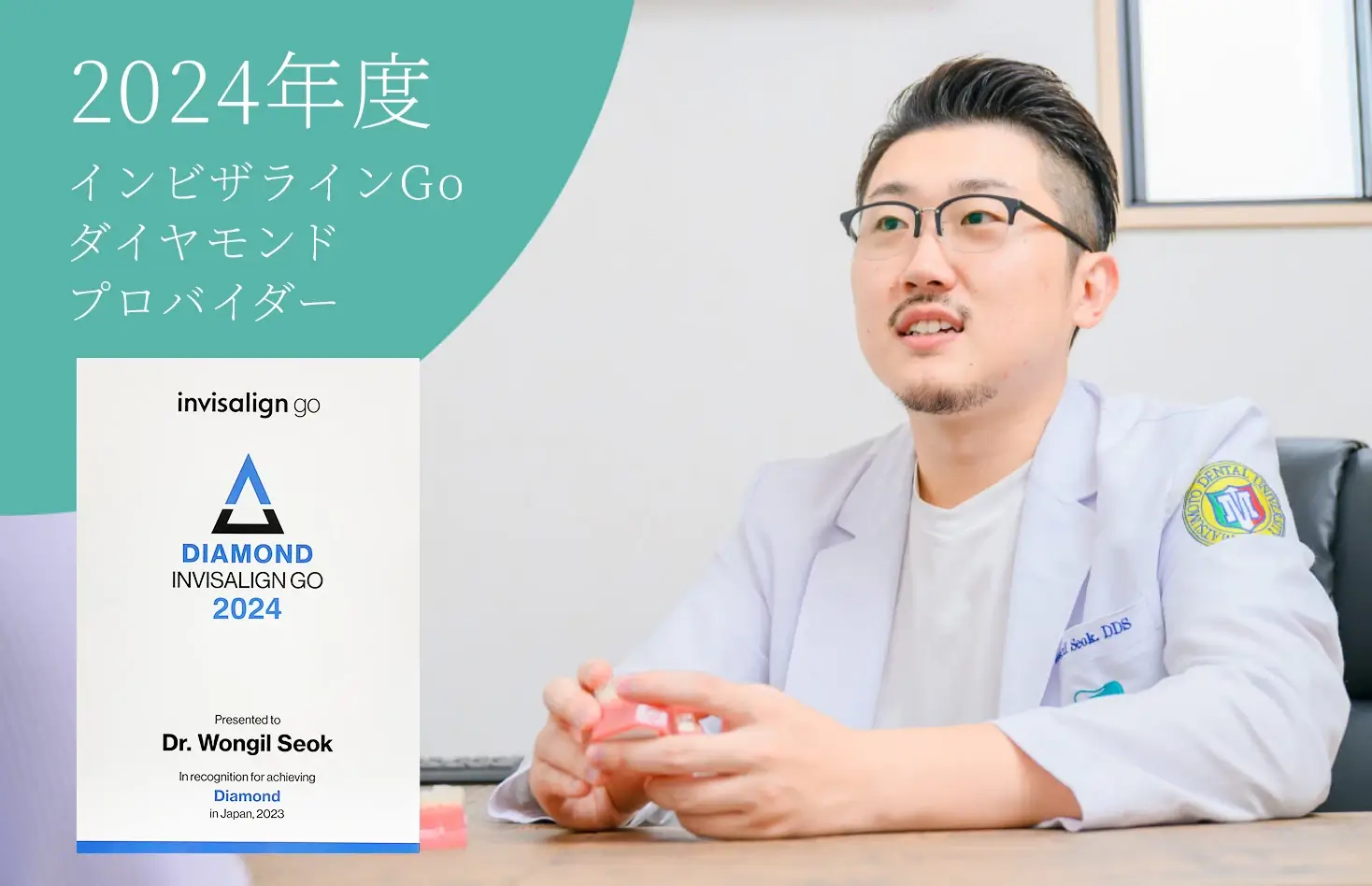 2024年度インビザラインGo 年間150症例以上の実績