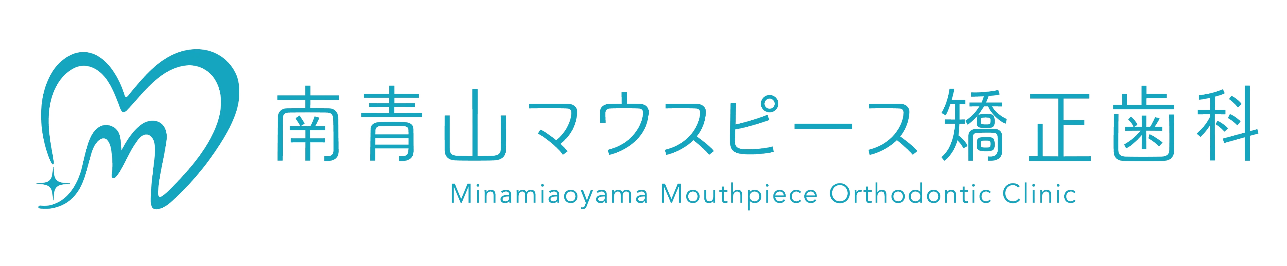 南青山マウスピース矯正